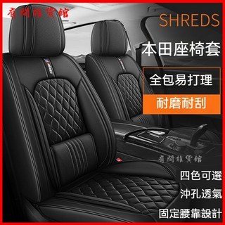 Honda CRV XRV 汽車坐墊四季通用納帕皮全包座套 全包式汽車椅套 車用椅套 汽車座椅套, 標準版-神秘黑,CRV\XRV, 1個