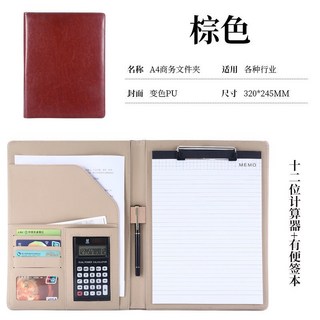 A4皮革多功能文件夾板 合同夾 商務洽談資料板, 1個, A4棕色 12位小算盤+便籤本