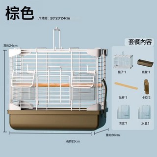 鳥籠 小號鸚鵡籠虎皮玄鳳牡丹文鳥繡眼觀賞單層金屬新型觀賞鳥籠, 1個, 鳥籠【棕】外帶便攜手提籠:如圖