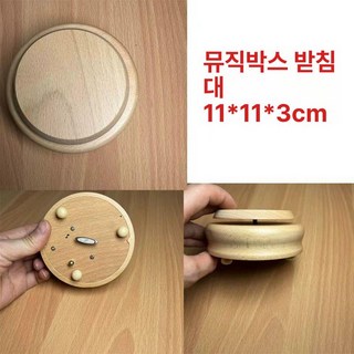 오타루오르골 일본오르골 삿포로오르골 회전목마 나무, 원형 받침대 심리스