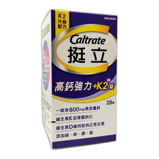 挺立 高鈣強力+K2錠 600mg 鈣 鈣片 維生素D 鈣質補充, 1個, 28顆