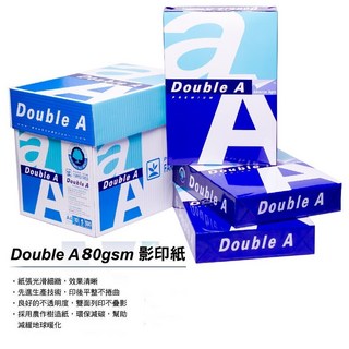 Double A 多功能影印紙 A4 80P (每包500入)優質影印，列印清晰，辦公必備, 1個