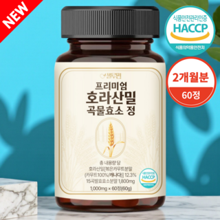 셀루민 카무트효소 분말 100%식약청 인증 호라산밀 곡물효소, 1개, 60정