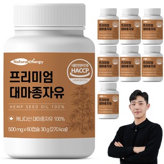 대마종자유 캡슐 캐나다산 식약청 HACCP 인증, 60정, 8개