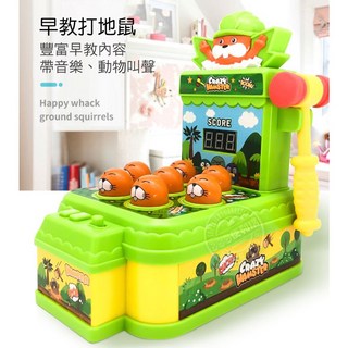888便利購 早教幼兒聲光打地鼠機 (有音效計分) 手眼協調 幼兒早教 打地鼠遊戲 幼童玩具, 1個
