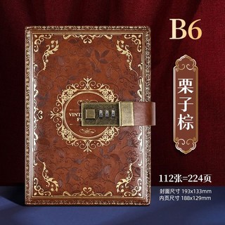 B6複古密碼本 帶鎖創意日記本 簡約學生書寫 筆記本 記事本 筆記簿 記賬本 日記本 手賬本 素描本－, 栗子棕, 1個