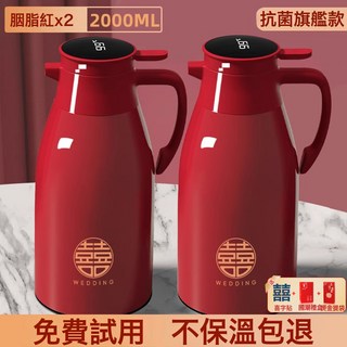 DFMEI 保溫壺結婚一對陪嫁專用水壺紅色保溫水壺暖壺家用大容量熱水瓶, 1個, 1L, 01_抗菌禮盒款【胭脂紅】2.0升一對裝(贈燙金禮盒禮袋+喜:如圖