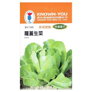 KNOWN-YOU 蘿蔓生菜種子 家庭園藝 特選品種, 1個