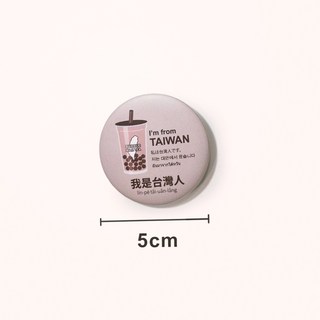 台灣人胸章 出國旅遊必備 台灣黑熊 霧面壓克力