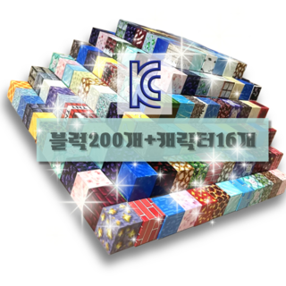 네오 크래프트 마크 자석블럭 픽셀 자석 블록 블럭 큐브 캐릭터 세트 도트 어린이 장난감 네오디움 설 설날 크리스마스 할로윈 할로윈데이 생일 선물, (오늘출발) 자석블럭 200개 + 캐릭터 16개, 1개