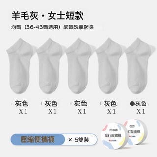 巴迪高一次性襪子男士女士壓縮旅行日拋中筒短襪薄款軍訓免洗透氣