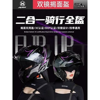 【台灣出貨】 揭面罩3C/DOT雙認證摩托車安全帽男女四季通用電動車機車騎乘安全帽, 【揭面盔3C/DOT】哑黑,均码头围56-61cm