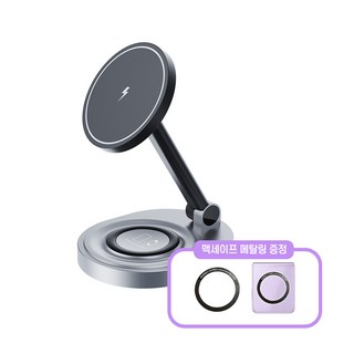 에디토 맥세이프 충전기 3in1 무선 고속 충전기 사과폰워치호환 Z10-i, 그레이 × 1개, 그레이, 1개