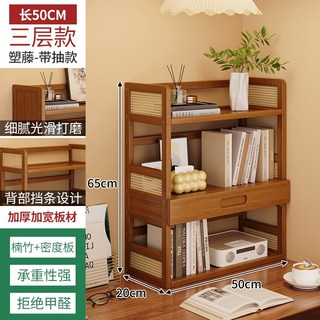 桌面置物架多層家用客廳多功能學生桌收納櫃辦公室桌上臺面書架子, 桌面書架/3層50cm【帶抽】