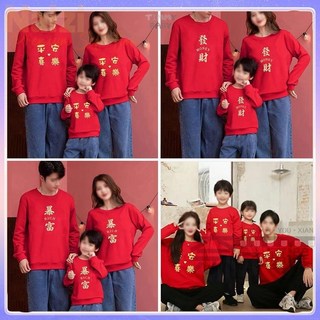 新竹出貨 拜年服親子裝大學t 發財上衣 長袖上衣 刷毛大學t 男女寶寶新年大學T 新年紅衣服 童裝過年新衣