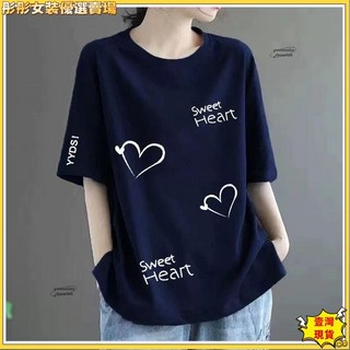 壹灣出貨短袖T恤女夏季大碼寬鬆顯瘦外穿遮肉時尚百搭上衣潮AN