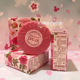 蕾莉歐 大理花枕頭香水125ml 睡眠儀式感香氛 專櫃同步, 1個, 大理花香皂