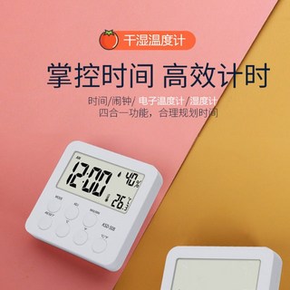 室內溫度計 家用精準電子溫濕度計 高精度大棚園藝乾濕計 溫度濕度錶, 1個, 溫濕度鬧鍾-白色