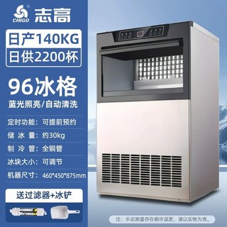 쿨릿 대용량 제빙기 얼음 수도 사각얼음 제조기 생수통 아이스메이커 겸용 기계 68kg, L. 얼음 트레이 96개 일일 생산량 40kg 얼음 저