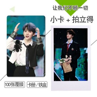 新品上新 讓我們不顧一切5 周邊小卡 不重複3寸圓角拍立得 TF三代登陸演唱會愛豆周邊 追星必備, 啞膜100張拍立得,鐵盒, 1個