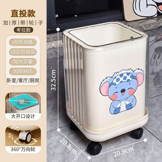 熱銷滑轮垃圾桶 家用2025新款高颜值客厅卫生间大容量轻奢厕纸篓桶, 12L透明-无盖带滑轮【考拉款】