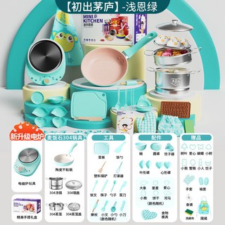 兒童過家家廚房玩具 宝宝可愛迷你廚房可煮食仿真玩具, 【禮盒款初出茅廬】智能電熱爐-綠：, 1個