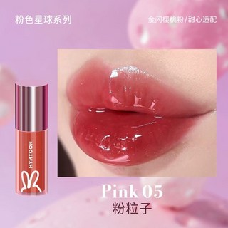 hyntoor黑兔未來星球唇蜜 嘟嘟唇 透明鏡面唇釉 台灣出貨, 粉色星球Pink05 粉粒子, 1個
