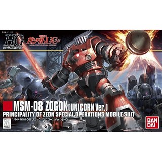 【鋼普拉】BANDAI 鋼彈UC HGUC 1/144 #161 MSM-08 ZOGOK 佐寇克 索格克 模型, 1個