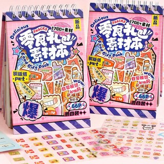 코코쥬 음식테마 간식꾸미기 스티커북, 1세트, 핑크