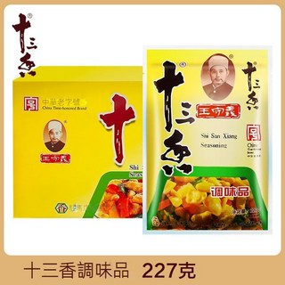 王守義十三香調味料 227克, 1個, 1袋(227g裝)