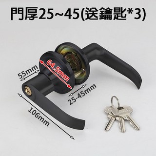 不鏽鋼水平鎖 水平鎖 門鎖 把手鎖 60-70mm門鎖 室內門鎖 門把 浴廁鎖 房間鎖 水平把手鎖, 1個, 黑色-門厚25~45(送鑰匙3支), 黑色