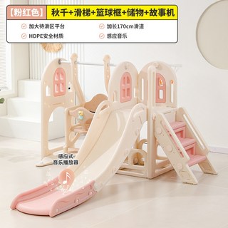 兒童溜滑梯 折疊滑滑梯 寶寶滑梯玩具 兒童鞦韆滑梯遊戲機組合 室內家用寶寶遊樂園小型多功能玩具, 粉色三合一, 1個
