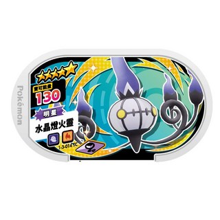 Pokemon Mezastar 寶可夢星塵3彈 卡匣 五星 水晶燈火靈 1-3-014, 1個