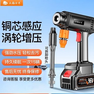 五福金牛 無線高壓洗車水槍 家用充電搶 大功率鋰電池 強力洗車機, 雙電池,水槍配20節電池配泡沫噴壺配10米水管