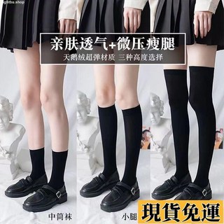 元貞 JK小腿襪 夏壓力瘦腿薄款過膝襪 日系可愛長筒絲襪 制服半截中高筒襪