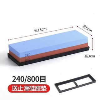 高硬度雙面磨刀石套裝 白剛玉油石 廚房磨刀器 砥石 鑽石磨刀，雙面設計，粗磨細磨兼具，適用於各種刀具, 1個, 【240/800目】【磨刀石】