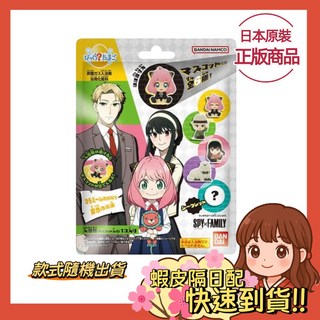 SPY FAMILY 間諜家家酒入浴球 - 日本原裝進口含公仔, 1個, SPY×FAMILY間諜家家酒入浴球