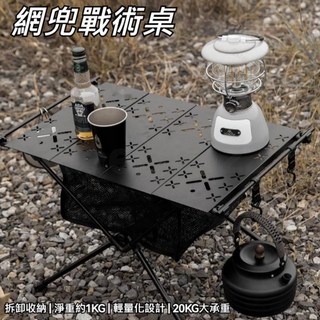 嚴選好物 戶外折疊戰術桌 桌子 露營桌 戰術桌 折疊桌 摺疊桌 露營 鋁合金 IGT IGT桌 IGT爐, 戰術桌-【黑色】