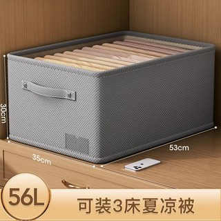 【台灣出貨】佳幫手衣服家用抽屜衣櫃分層神器布藝衣物褲子分隔儲物筐整理箱子, 星空灰（進深53*寬35*高30cm）, 1個