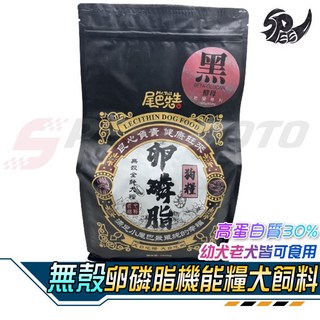 尾巴先生 高蛋白無穀卵磷脂機能糧 狗飼料 (雞肉 鴨肉 卵磷脂 蔓越莓 靈芝) 幼老犬皆可食用 1.5/5公斤, 1個, 300g