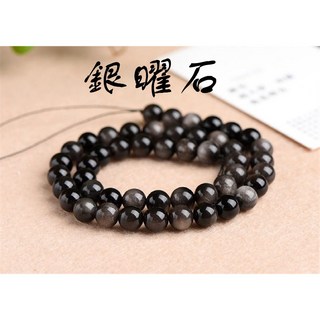 水晶專賣6A級銀曜石手串DIY，6-10mm天然水晶圓珠手鍊，玉石散珠手環，脈輪串珠