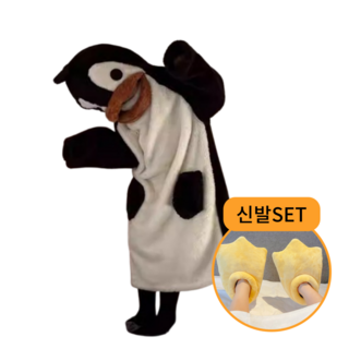 라엘드 펭귄 캐릭터 동물잠옷 신발세트 극세사 후드 가운 어린이 입는담요 킹받는 선물