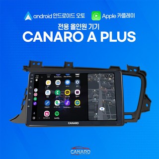 카나로 기아 K5 1세대 (10~13년식) 마감재포함 안드로이드오토 카플레이 전용 9인치 올인원 네비게이션, 2GB, K51본품+캔버스+AHD후방카메라