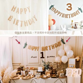 GoGraphy 龍年恐龍生日佈置套裝，抓周/週歲派對裝飾拉旗，打造獨特寶寶生日派對, 淺咖草寫字(綠葉)-HBD拉旗, 1個