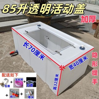 물탱그 차량용 활어통 낚시 피싱박스 물고기 보관 운반통 낚시용아이스박스, 85L 투명뚜껑