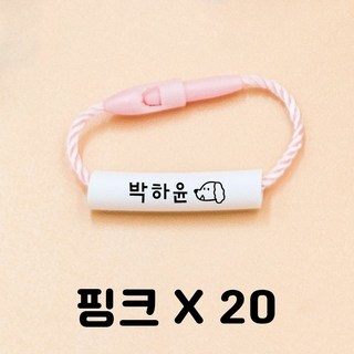 젤리 미니 네임택 이름표 신발 가방 어린이집