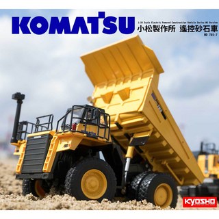 KYOSHO 京商 小松製作所 KOMATSU 工程砂石車 HD 785-7 (66003HGA) 1:50 比例電動遙控砂石車, 1個
