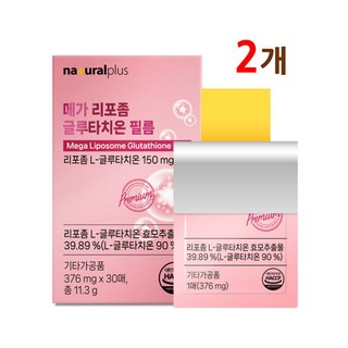 식약청인증 리포좀 글루타치온 필름 리포좀공법 L글루타티온 콜라겐 엘라스틴 히알루론산 비타민C 식약처 해썹 인정, 11.3g, 2개