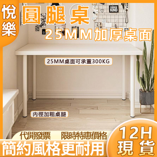 100公分書桌 電腦桌 寫字桌 簡單組裝 辦公桌 學生桌 長桌，寬敞桌面，簡約設計，穩固耐用, 長80寬60高75【加厚2.5cm桌面】