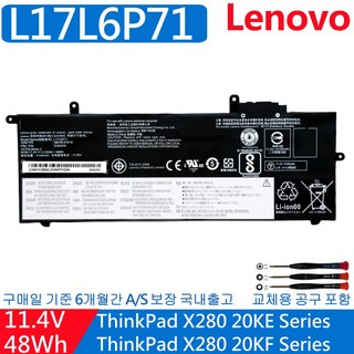 레노버 씽크패드 X280 L17M6P71 L17L6P71 SB10K97618 01AV471 01AV470 (무조건 배터리 모델명으로 구매하기)Q